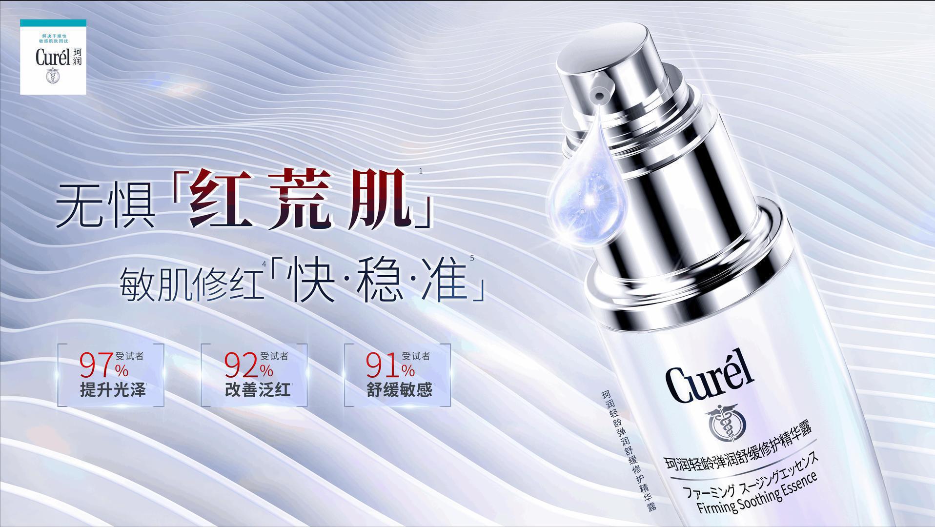 <b>“红荒肌”拯救计划：5G轻龄修红，解锁肌肤专属修护秘籍！</b>