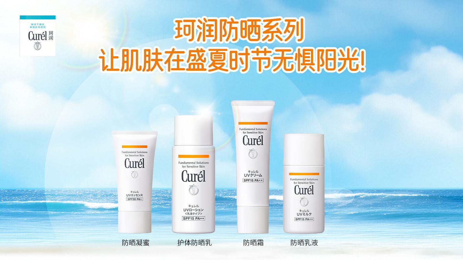 <b>双屏障防晒，自信迎接盛夏~</b>